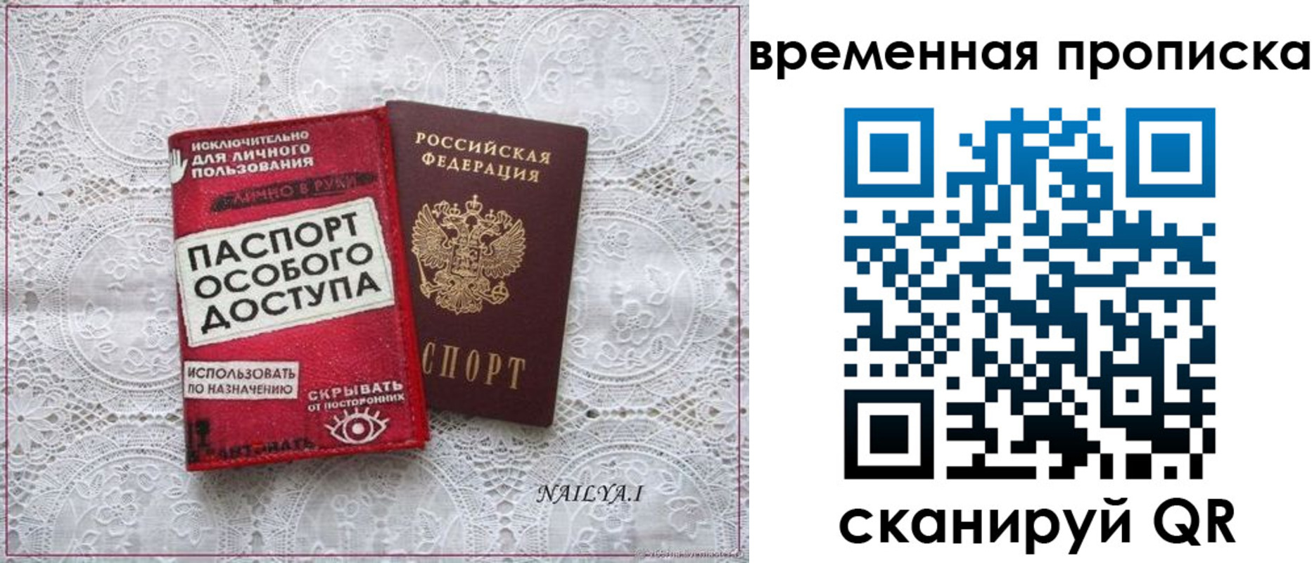 временная регистрация собственник в Видном