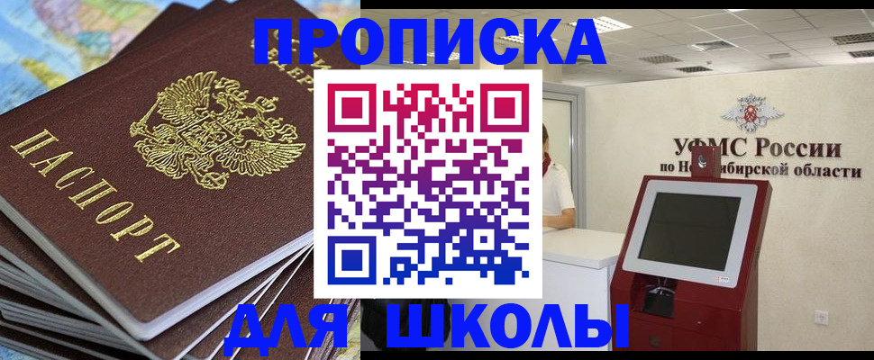 регистрация для дет. сада в Видном