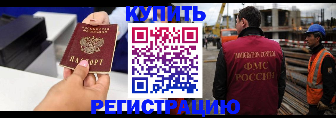 прописка в квартире в Видном